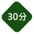 按摩 30