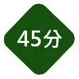 按摩 45
