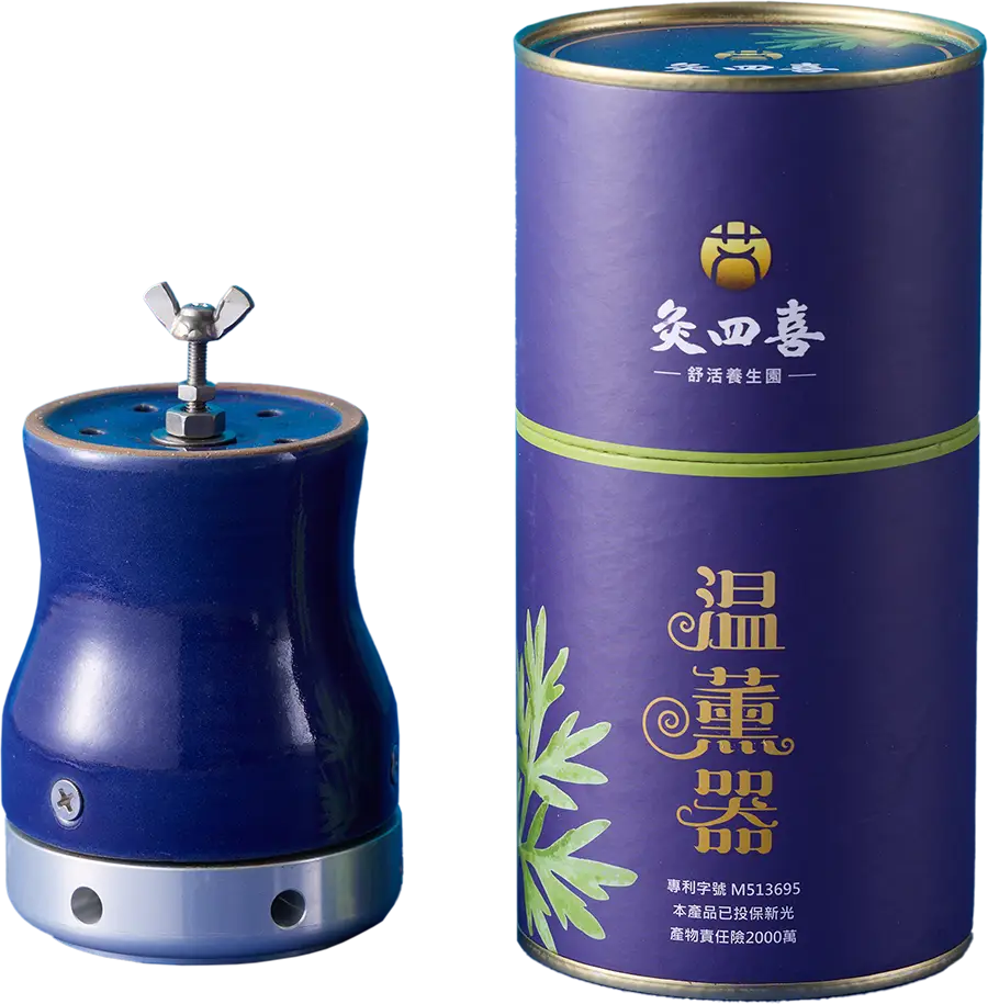 艾草溫罐